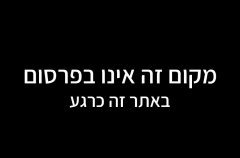 מלון בוטיק בן עמי 0