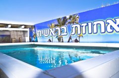 מלון בוטיק אחוזת בראשית 0