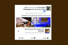 מלון בוטיק וילה WIN 12