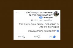 מלון בוטיק וילה WIN 24