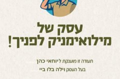 וילה בלו ביי 12