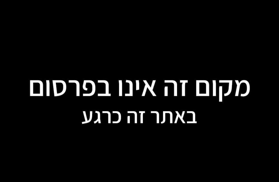 מלון בוטיק בן עמי